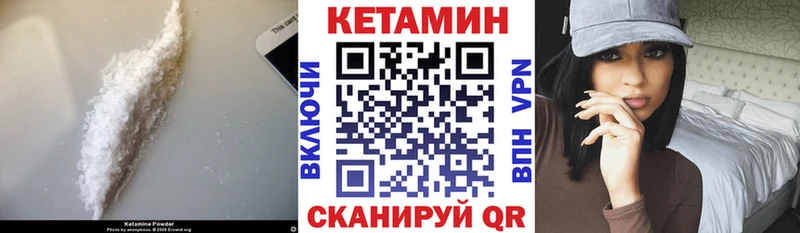 КЕТАМИН VHQ  как найти закладки  ссылка на мегу зеркало  Покачи 