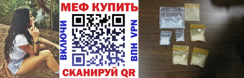 Мефедрон VHQ  где можно купить наркотик  Покачи 