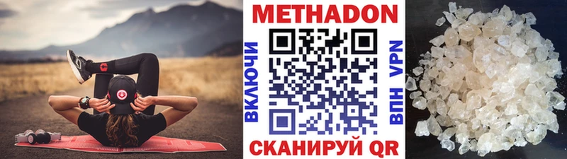 Метадон methadone  сколько стоит  Покачи 