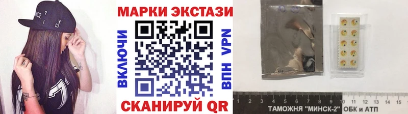 Марки N-bome 1,5мг сколько стоит Покачи